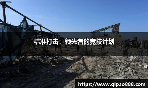 ROR体育官方网站